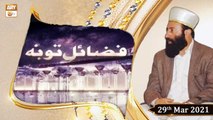 Shab e Nijaat | Fazil-e-Tauba | Sahibzada Pir Khalid Sultan Bahoo | 29th March 2021 | ARY Qtv