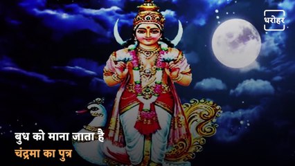 Planet Mercury In Astrology- Positive And Negative Influence