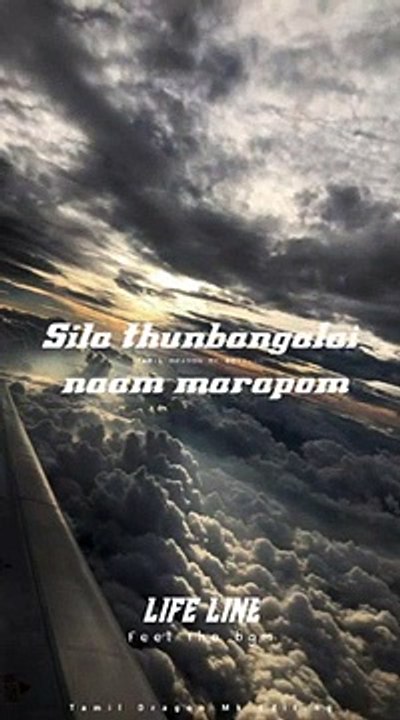 Morning Vibes  Life line motivational  Trending whatsapp status tamil  Tamil Dragon Mk Editing