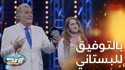 نتمنى التوفيق لعائلة البستاني في أسئلة السرعة