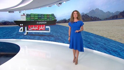 كيف جرت عملية تعويم سفينة قناة السويس؟