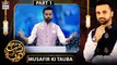 Shab-e-Tauba | Aek Musafir Ki Tauba | Qissa Part 1 | Special Transmission | Waseem Badami