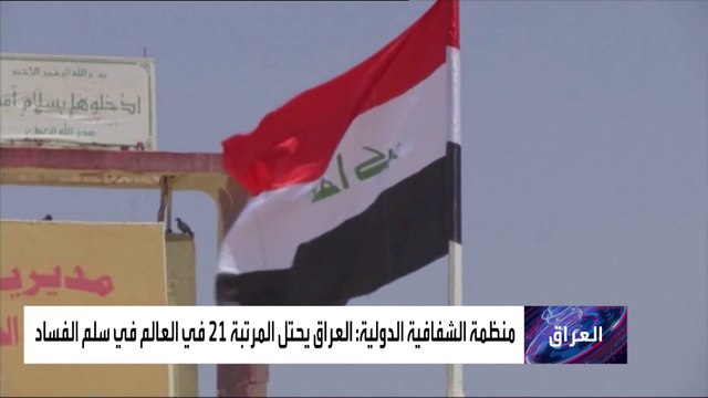 ميليشيات موالية لإيران تتحكم بالحدود وتنفذ عمليات تهريب