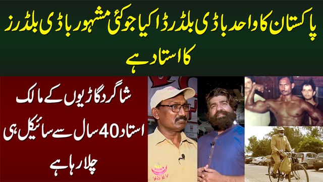 Wo Bodybuilder Postman Jiske Shagird Garion Ke Malik Aur Wo Khud 40 Saal Se Cycle Hi Chala Raha Hai