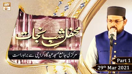 Mehfil-e-Shab-e-Barat (Live From EidGah, Rwp) | Part 1 | 29th March 2021 | ARY Q