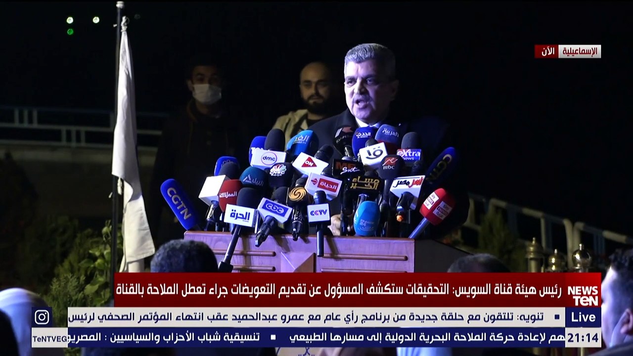 رئيس هيئة قناة السويس: المجرى الملاحي لقناة السويس هو الأقصر والأكثر أماناً في العالم