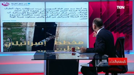 نشأت الديهي: بهدي انجاز تعويم سفينة قناة السويس لكل من يكرهون مصر والدول التي خططت للبديل عن القناة