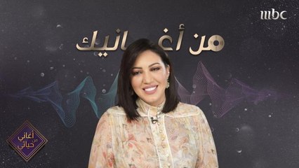 أغاني تفرح أسماء لمنور وأخرى تبكيها شوفوا معنا هذا الفيديو