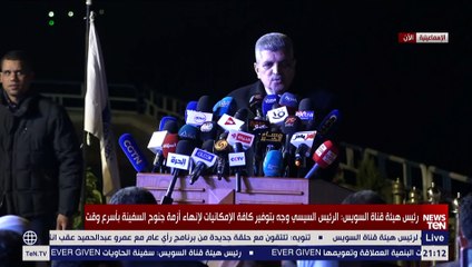 رئيس هيئة قناة السويس: تقديرات الخسائر اليومية تقدر من 12 إلى 15 مليون دولار