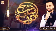 Shab-e-Tauba | Special Transmission | Waseem Badami | Part 1 | 29th March 2021 | ARY Qtv