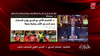 كابتن حسام البدري يتحدث عن خطة تطوير المنتخب: كنا في فترة صعبة جدا وكورونا وعندنا أهداف ماشيين وراها
