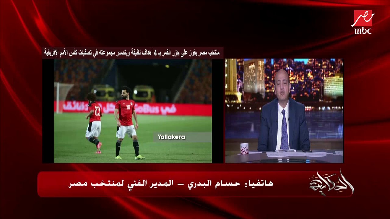 عمرو أديب يسأل كابتن حسام البدري عن التربص به والذي صرح به في المؤتمر.. اعرف الرد والتفاصيل