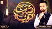 Shab-e-Tauba | Special Transmission | Waseem Badami | Part 3 | 29th March 2021 | ARY Qtv