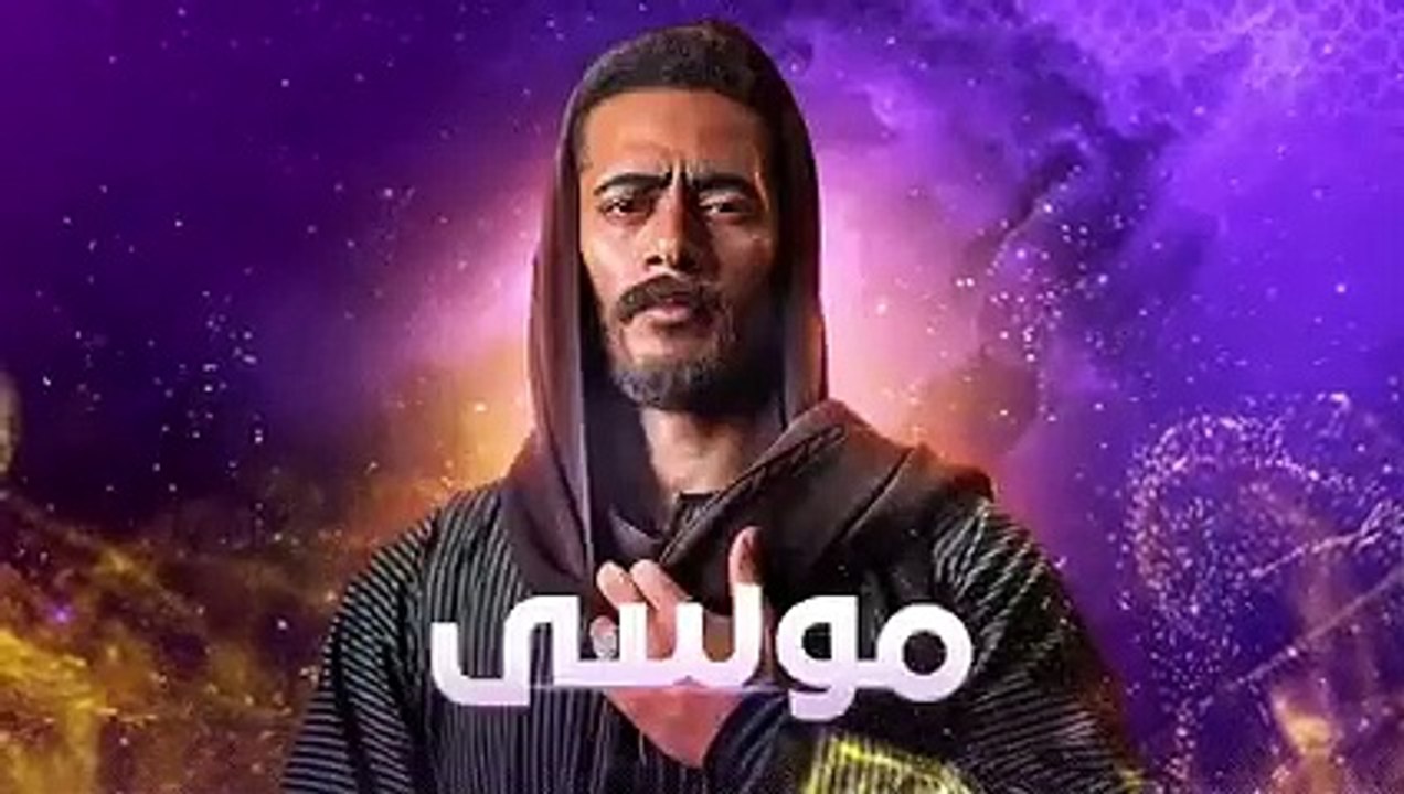 الإعلان الرسمي لمسلسل موسي محمد رمضان #رمضان_20...