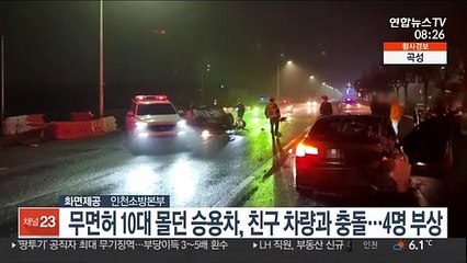 무면허 10대 몰던 승용차, 친구 차량과 충돌…4명 부상