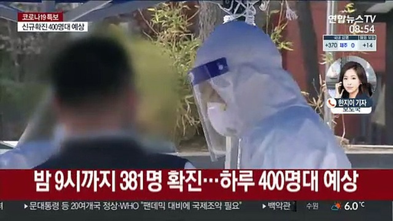 오늘 다시 400명대 예상…산발적 집단 감염 지속