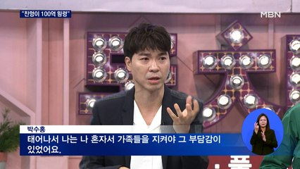 박수홍 "친형 100억 횡령 맞다…부모님은 관계없어"