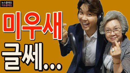 박수홍母, '미운 우리 새끼' 하차할까