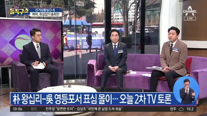 박영선 “내곡동 거짓말” vs 오세훈 “성추행 보궐”