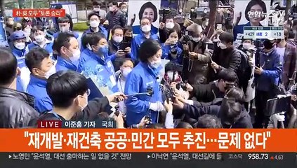 與 '오세훈 사퇴' 총공세…野, 부산서 유세지원