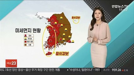 [날씨톡톡] 수도권 황사경보 해제…한낮 어제보다 포근