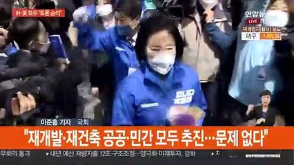 與 '오세훈 사퇴' 총공세…野, 부산서 지원유세