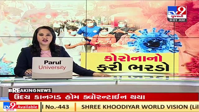 Rajkot_ Former standing committee chairman and BJP leader Uday Kangad tests positive for coronavirus