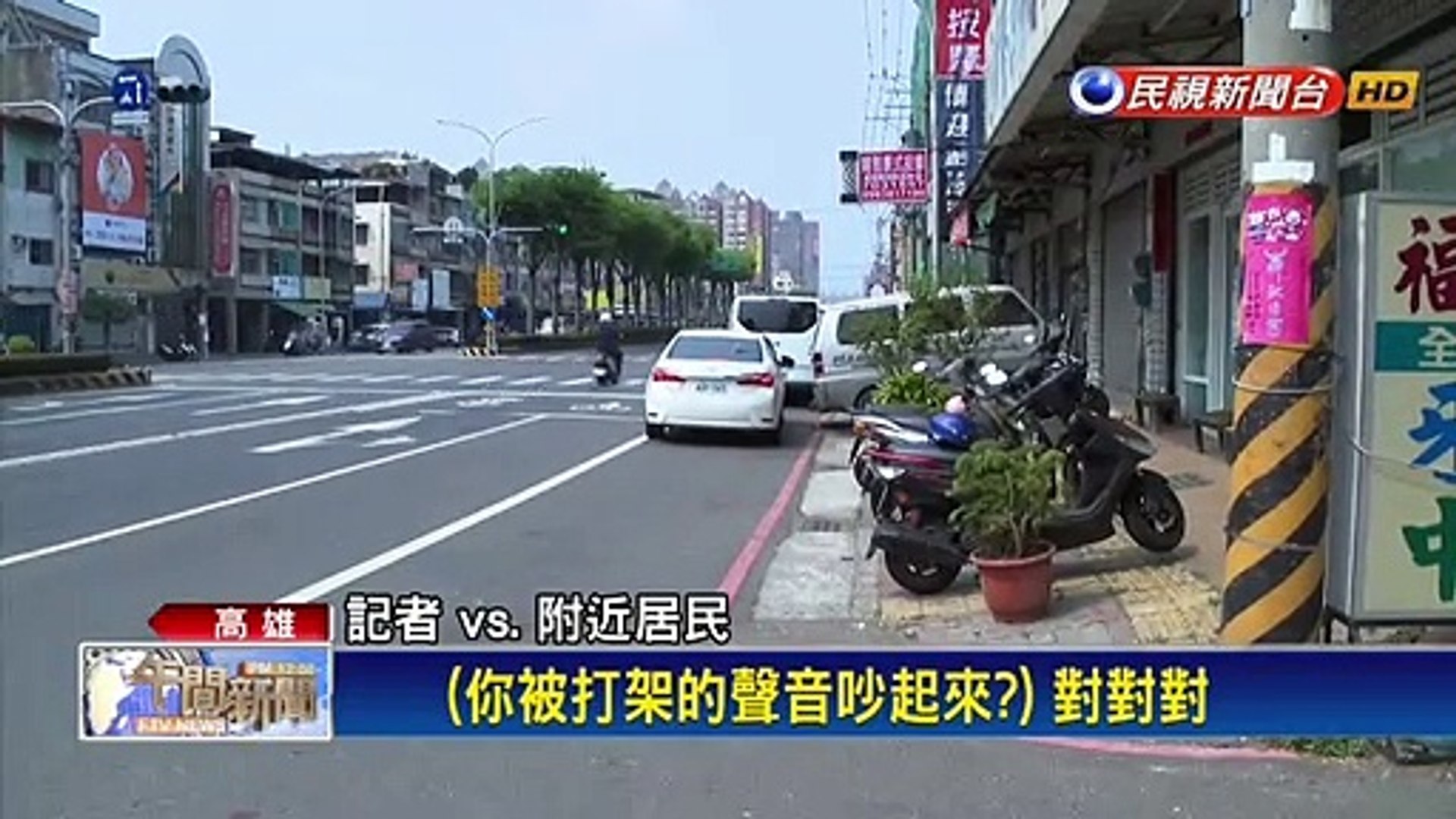 毒蟲買毒賴帳 害友遭4車包圍毆打