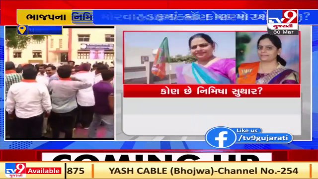 Bypolls to Morva Hadaf Vidhan Sabha seat_ BJP, Congress candidates to file their nomination today