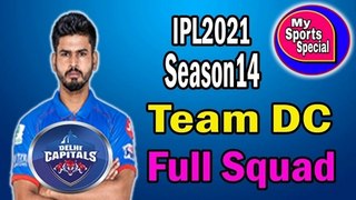 IPL2021 Season14 Team DC Full Squad || in Hindi || My Sports Special ||