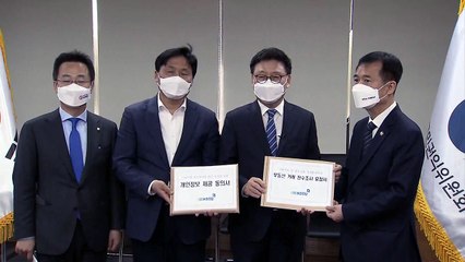 민주당, 권익위에 소속 의원 '부동산 전수조사' 의뢰 / YTN