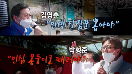 [더뉴스] 4.7 재보궐 선거 D-8...부산 시민의 선택은? / YTN