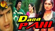 Dana pani | Mithun Chakravaty | Padmini Kolhapuri | Hindi Film 1989 | HD Video