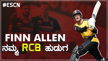 RCBಯ Allen Finn ಬಗ್ಗೆ ನಿಮಗೆಷ್ಟು ಗೊತ್ತು | Oneindia Kannada
