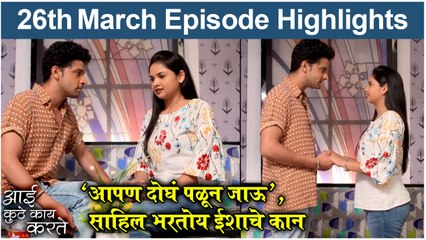 आई कुठे काय करते 26th March Full Episode | Aai Kuthe Kay Karte Today's Episode Full Highlights