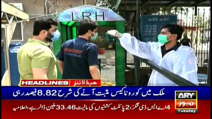 ARYNews Headlines | 11 AM | 30th March 2021