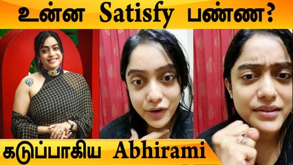 Please!! STOP பண்ணுங்க, Body Shamersக்கு Abhirami பதிலடி | Murattu Singles