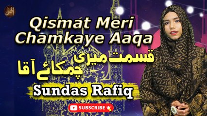 Qismat Meri Chamkaye Aaqa | Sundas Rafiq | HD Video | Iqra In The Name Of Allah