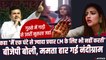Bengal Chunav: चुनाव प्रचार के दौरान गुस्से से भरीं MP Nusrat Jahan, BJP ने कसा तंज | Viral Video