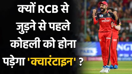 IPL 2021: Virat Kohli to undergo quarantine after reaching Chennai on April 1 | Oneindia Sports