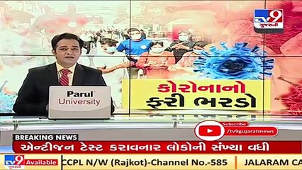 Surat_ Various trade exhibitions cancelled due to Covid pandemic _ TV9News