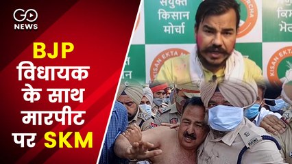 पंजाब में बीजेपी विधायक के साथ मारपीट पर क्या बोला संयुक्त किसान मोर्चा  ?