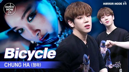 [Pops in Seoul] Dance How To! VroomVroomVroom CHUNG HA(청하)'s 'Bicycle'