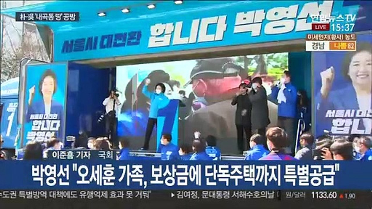 오세훈 '내곡동 땅' 공방…오늘밤 2차 TV토론