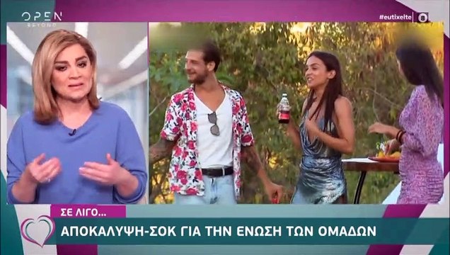 Ευτυχείτε: «Τα έχασε» on air η Κατερίνα Καινούργιου – Δείτε τι συνέβη!