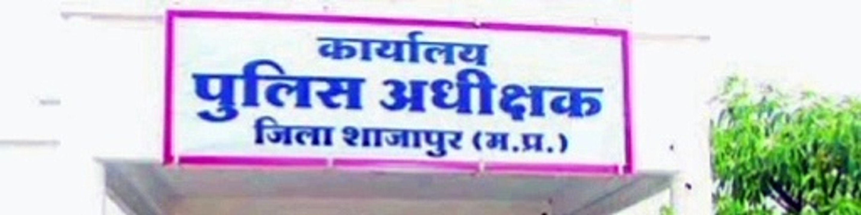पत्रकार वार्ता में पुलिस अधिकारी देंगे ऊर्जा महिला डेस्क की जानकारी