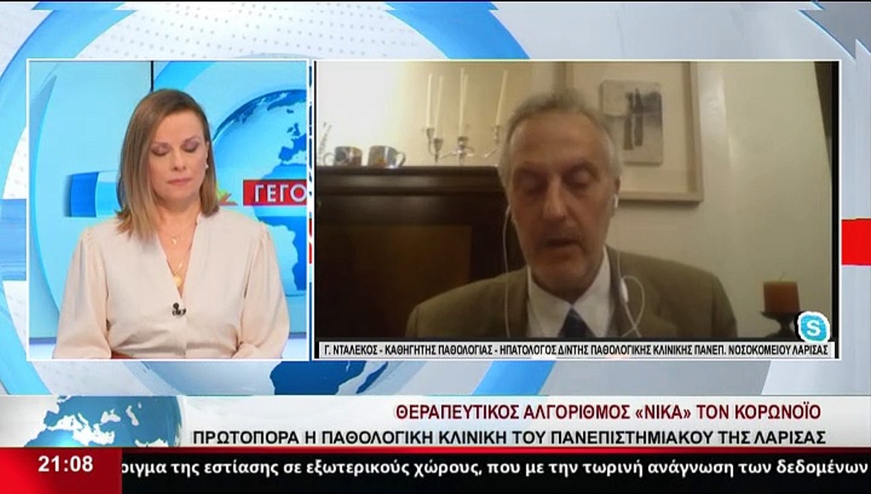 Ο Καθηγητής Παθολογίας - Ηπατολόγος, Διευθυντής...