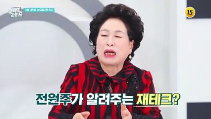 엉뚱 발랄한 전원주의 일상이 공개됩니다_퍼펙트 라이프 41회 예고 TV CHOSUN 210331 방송