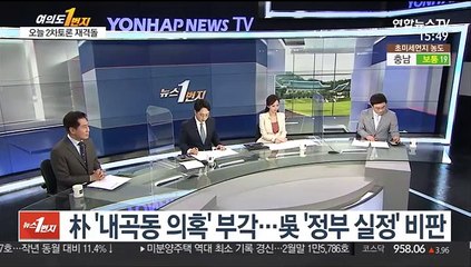 [여의도1번지] 재보선 8일 앞으로…朴·吳, 오늘 2차토론 재격돌