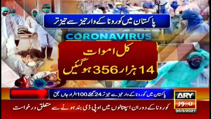 ARYNews Bulletin | 12 PM | 30th March 2021